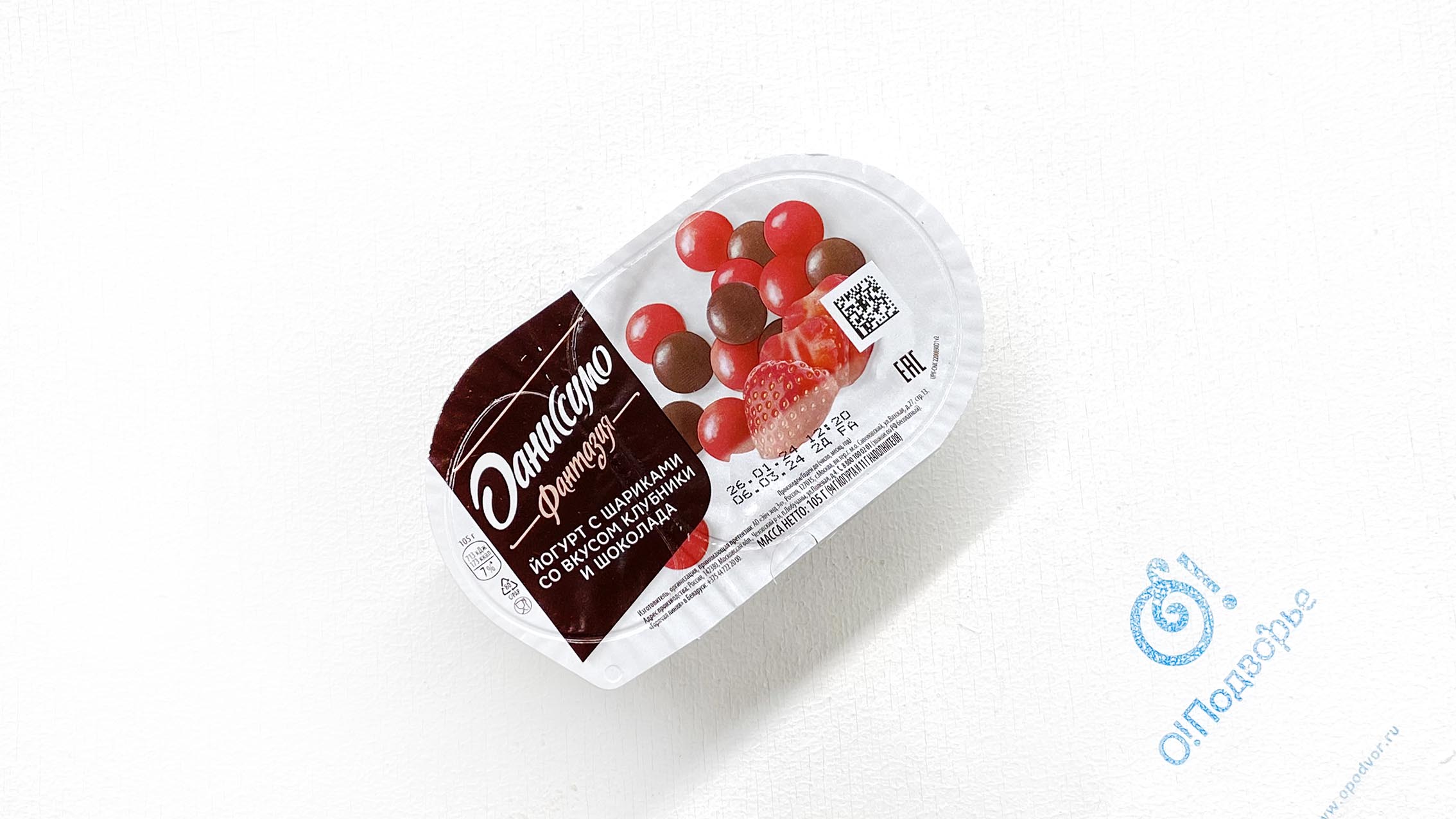 Йогурт с шариками со вкусом клубники и шоколада "Даниссимо фантазия", АО "Эич энд Эн", 105 грамм, (Зл)