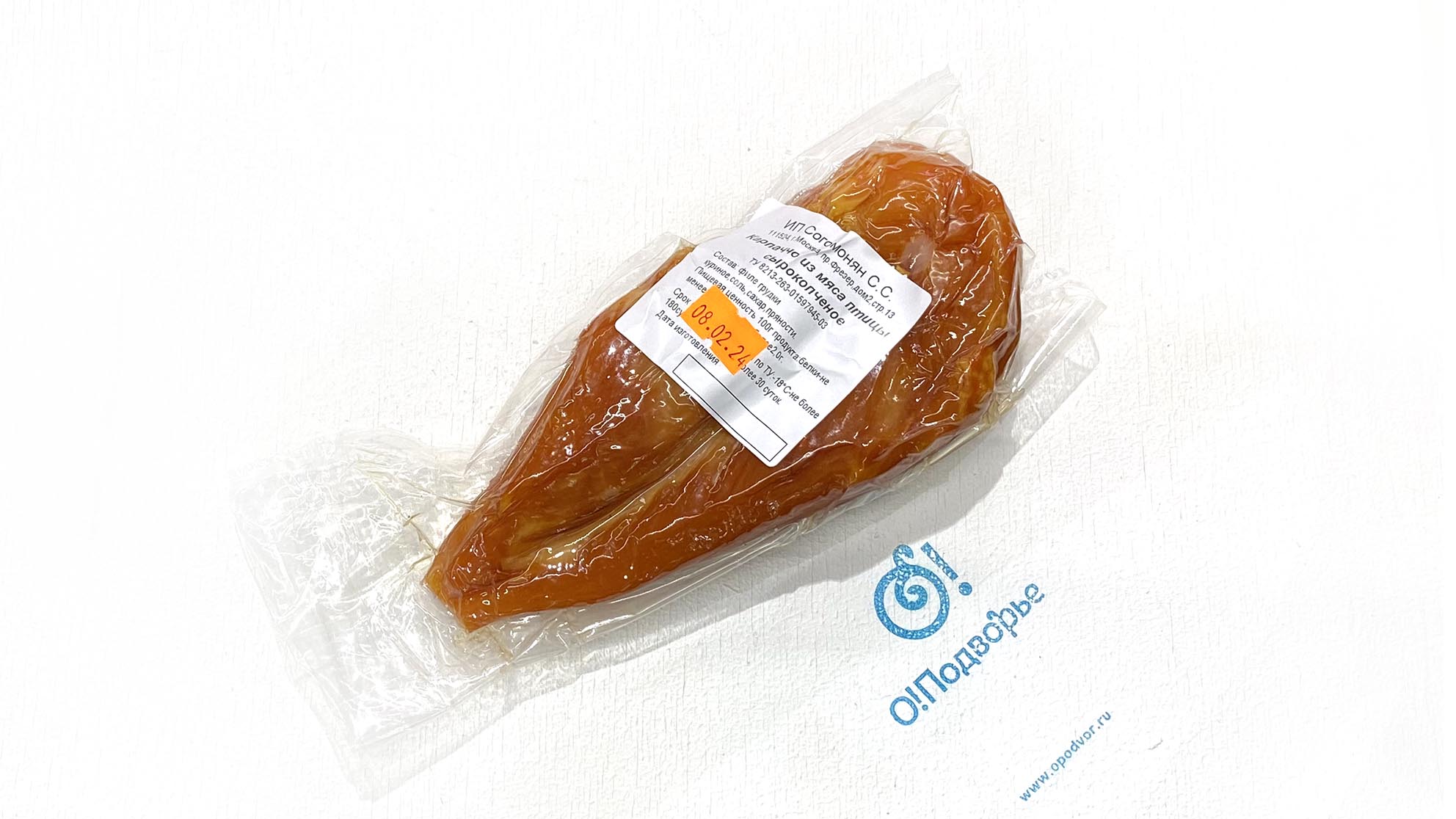 Карпаччо из мяса птицы сырокопченое, ИП Согомонян С.С., Москва,  (Арм) 