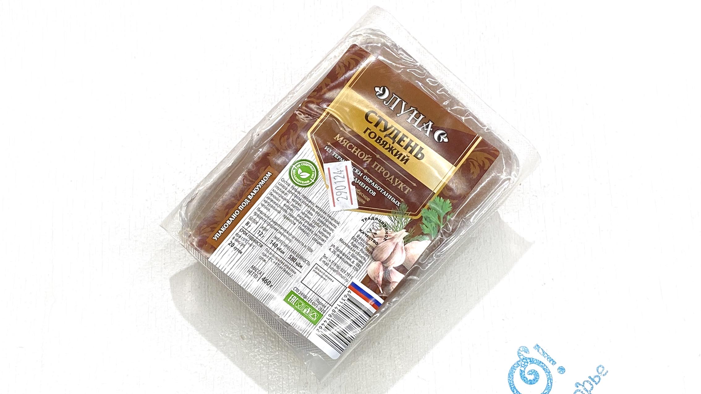 Студень говяжий,  ООО "ПТК Луна", Щелково, (Арм)