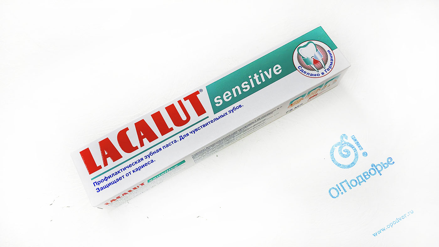 Профилактическая зубная паста. Для чувствительных зубов  LACALUT sensitive 75 мл