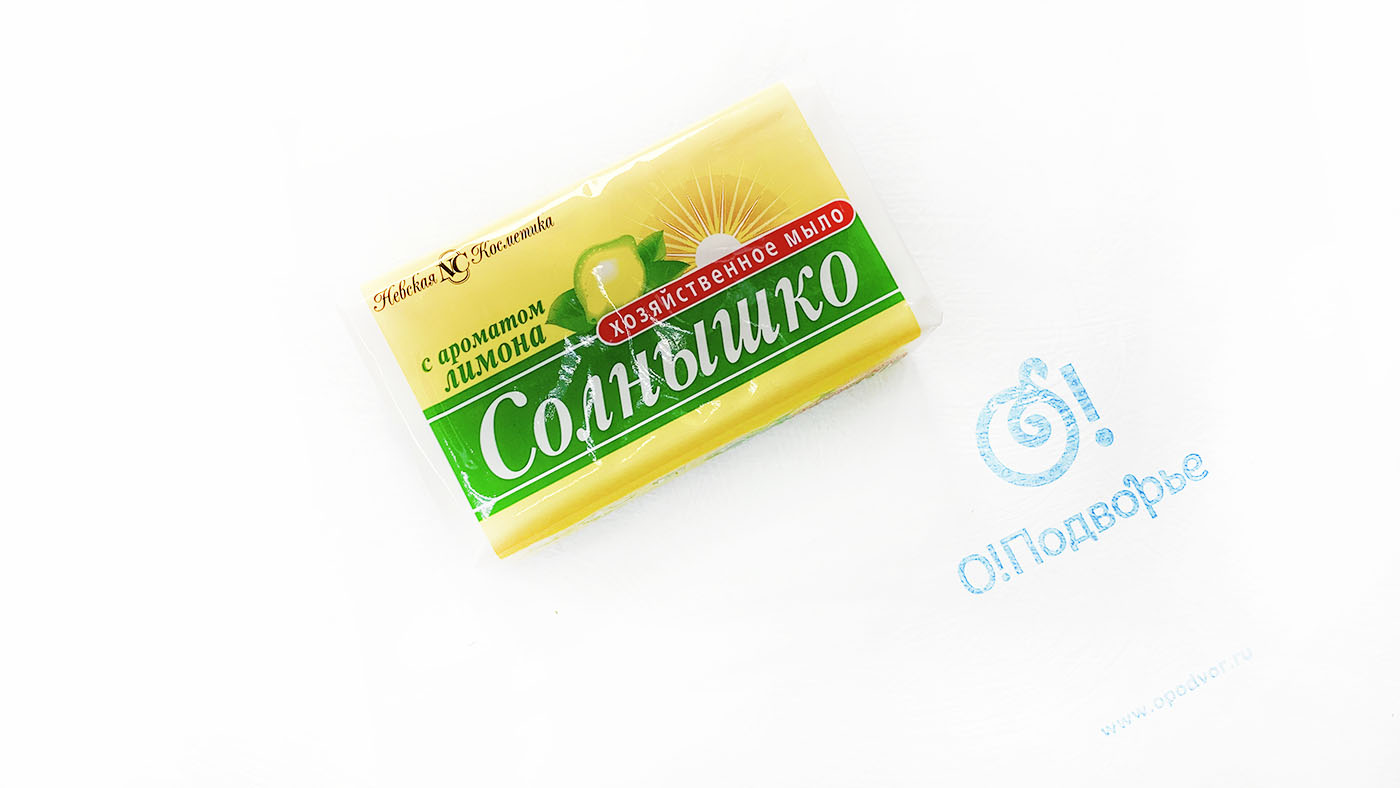 Хозяйственное мыло Солнышко с ароматом лимона 140 грамм