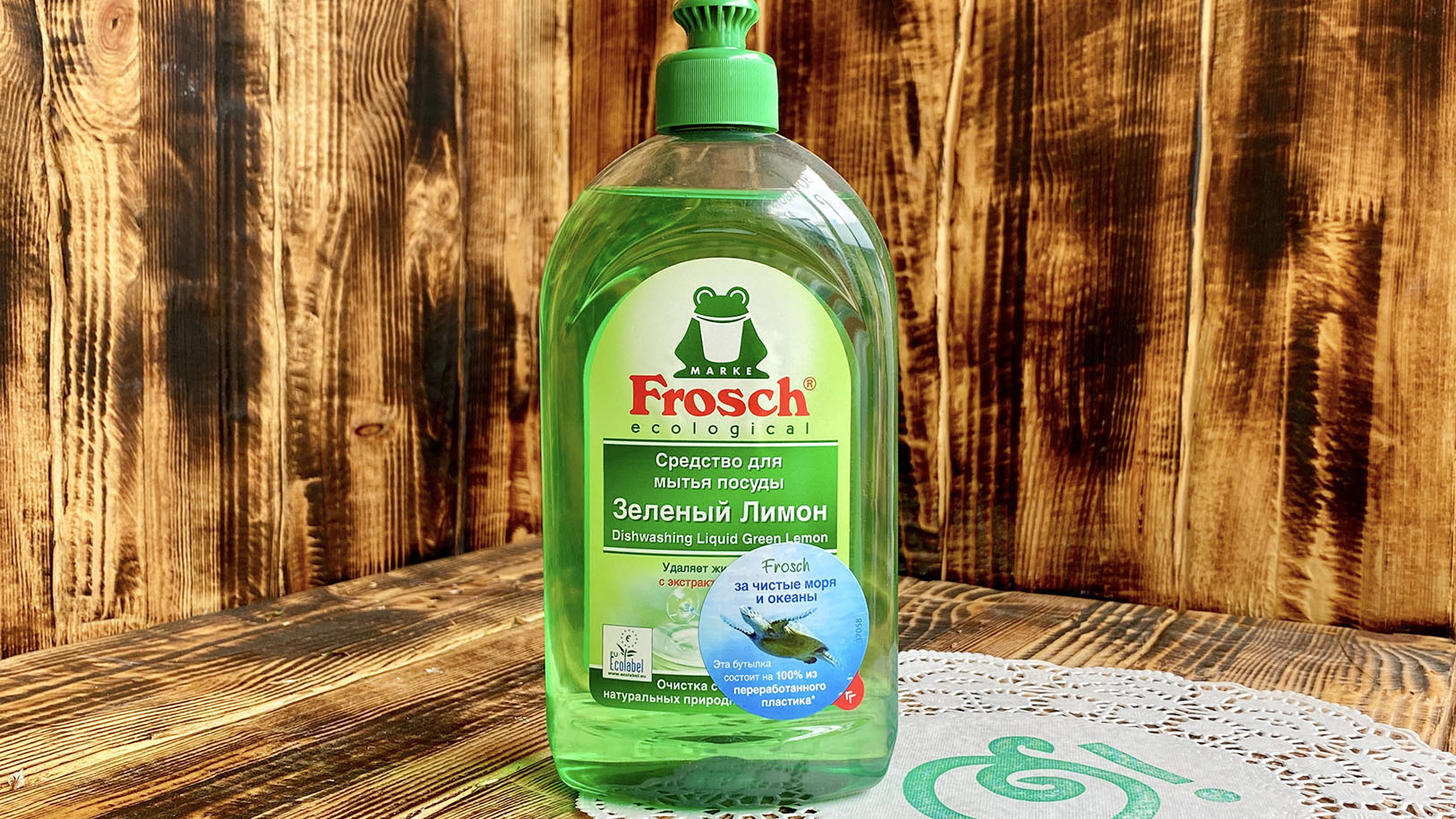 Средство для мытья посуды Frosch Зеленый Лимон 0,5 литра