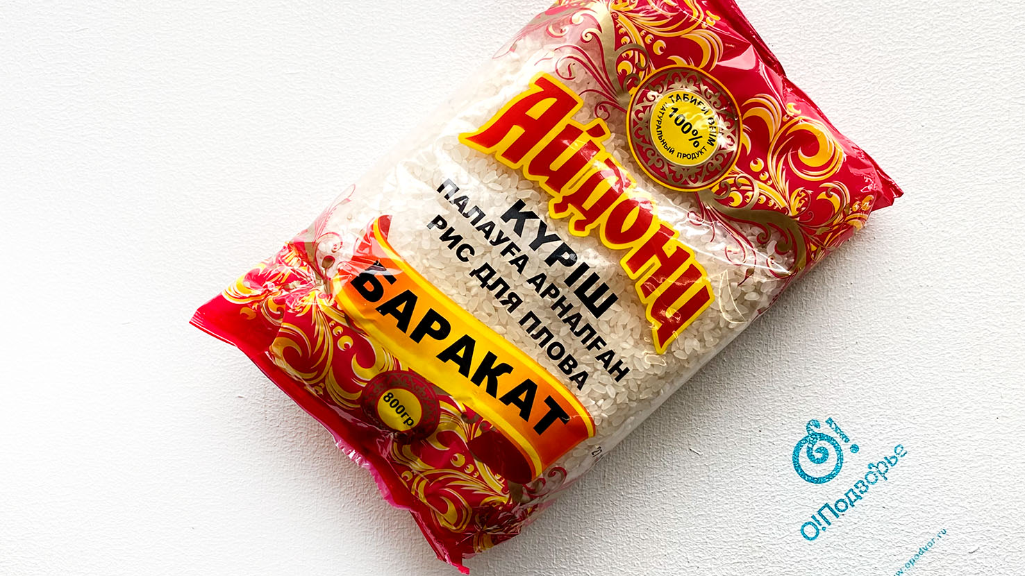 Рис для плова, "Айдони", Казахстан, 800 грамм