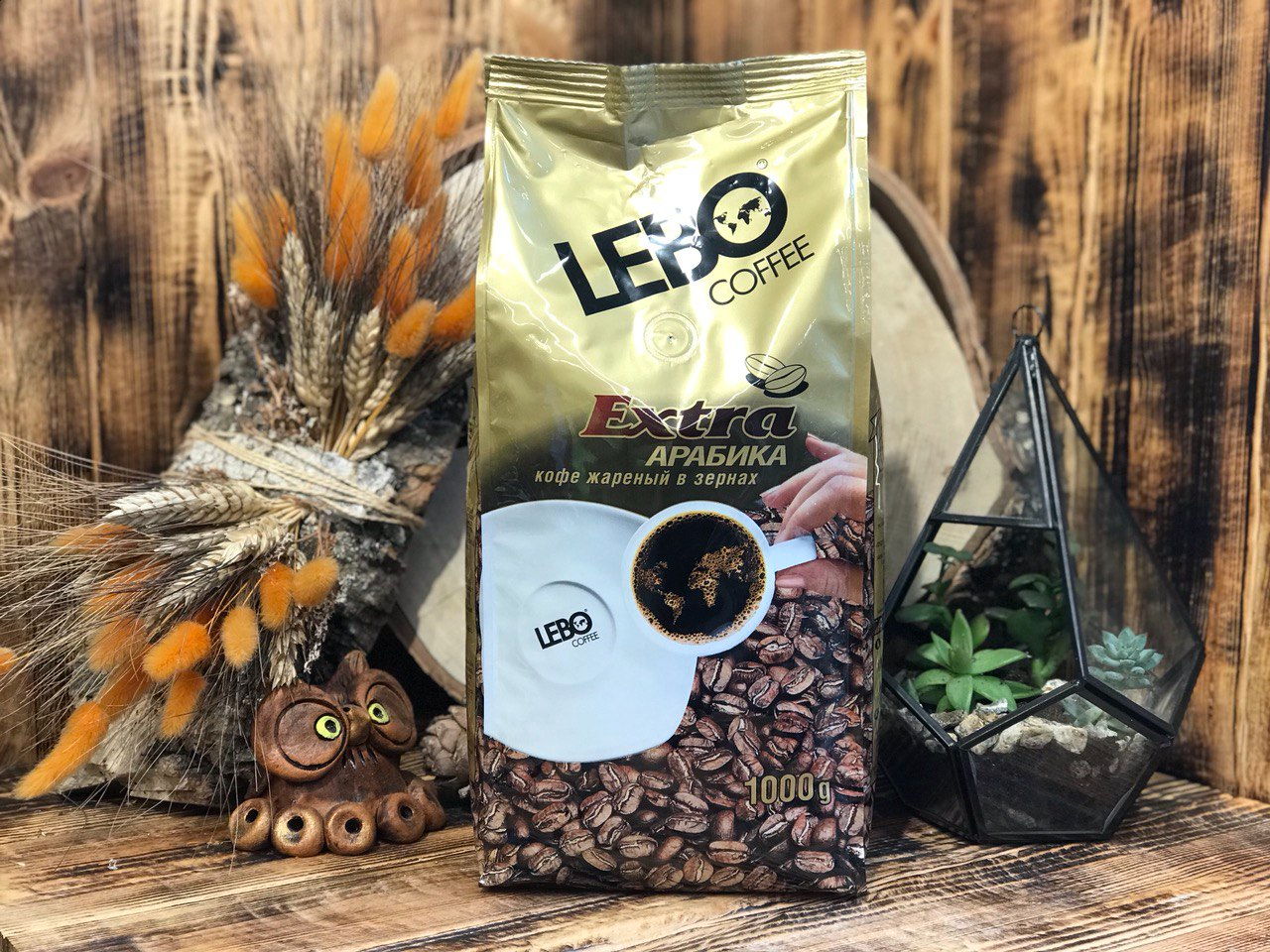 Кофе в зернах Lebo Extra arabica 1000гр.