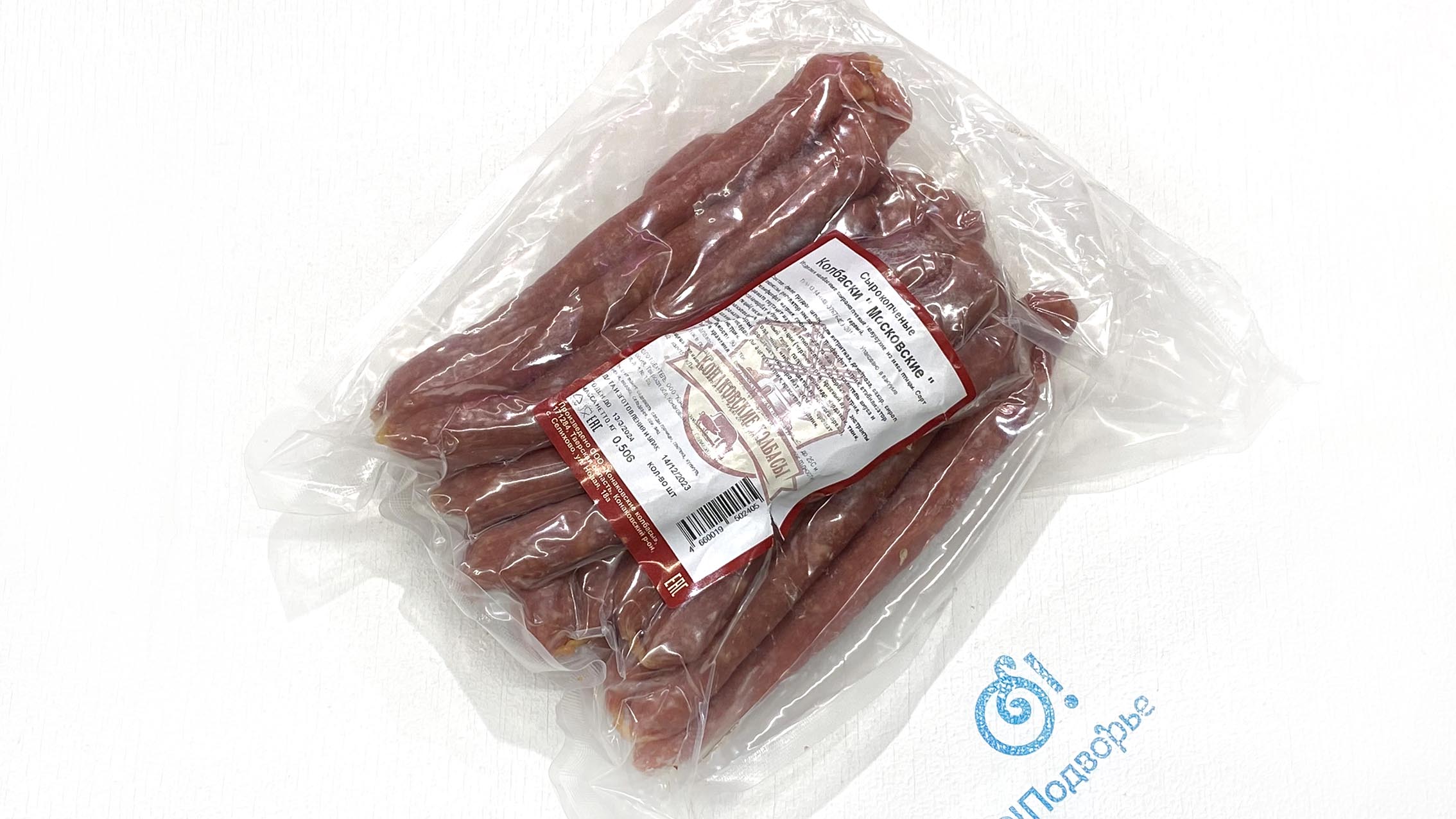 Колбаски сырокопченые полусухие из мяса птицы "Московские", ООО "Кончаловские колбасы", (Арм) 