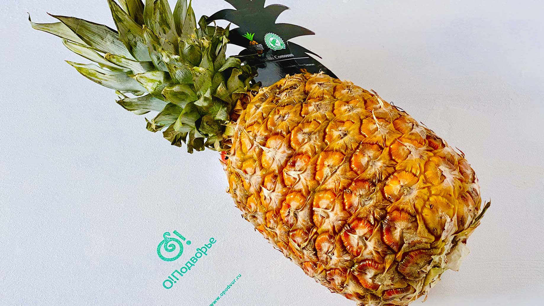 Ананас 
