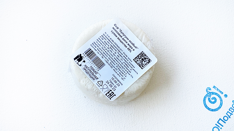 Сыр "Сулугуни особый", массовая доля жира в сухом веществе 45%,"Октябрьское молоко", 160 грамм