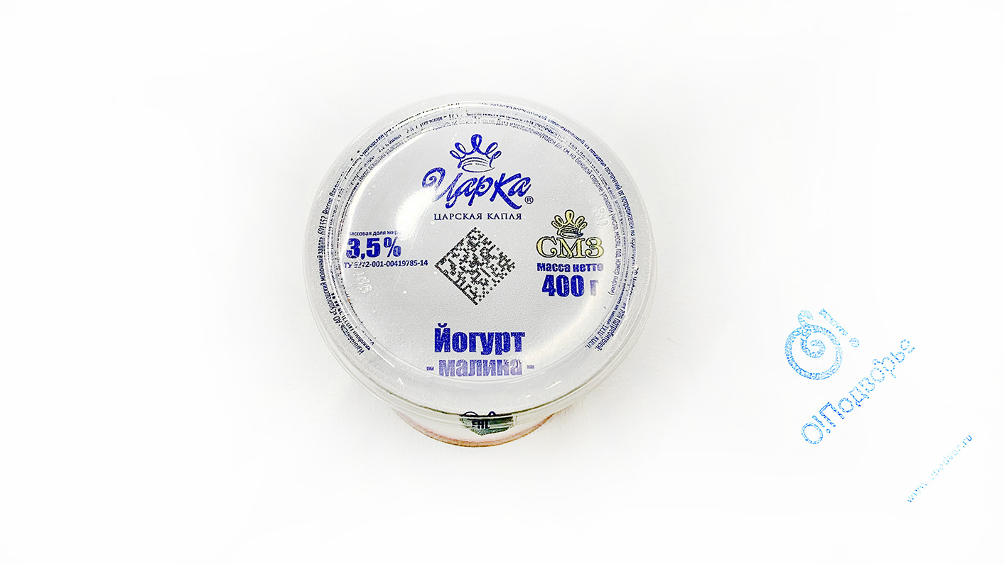 Йогурт малина "Царка" Царская капля, 3,5%, 400 грамм