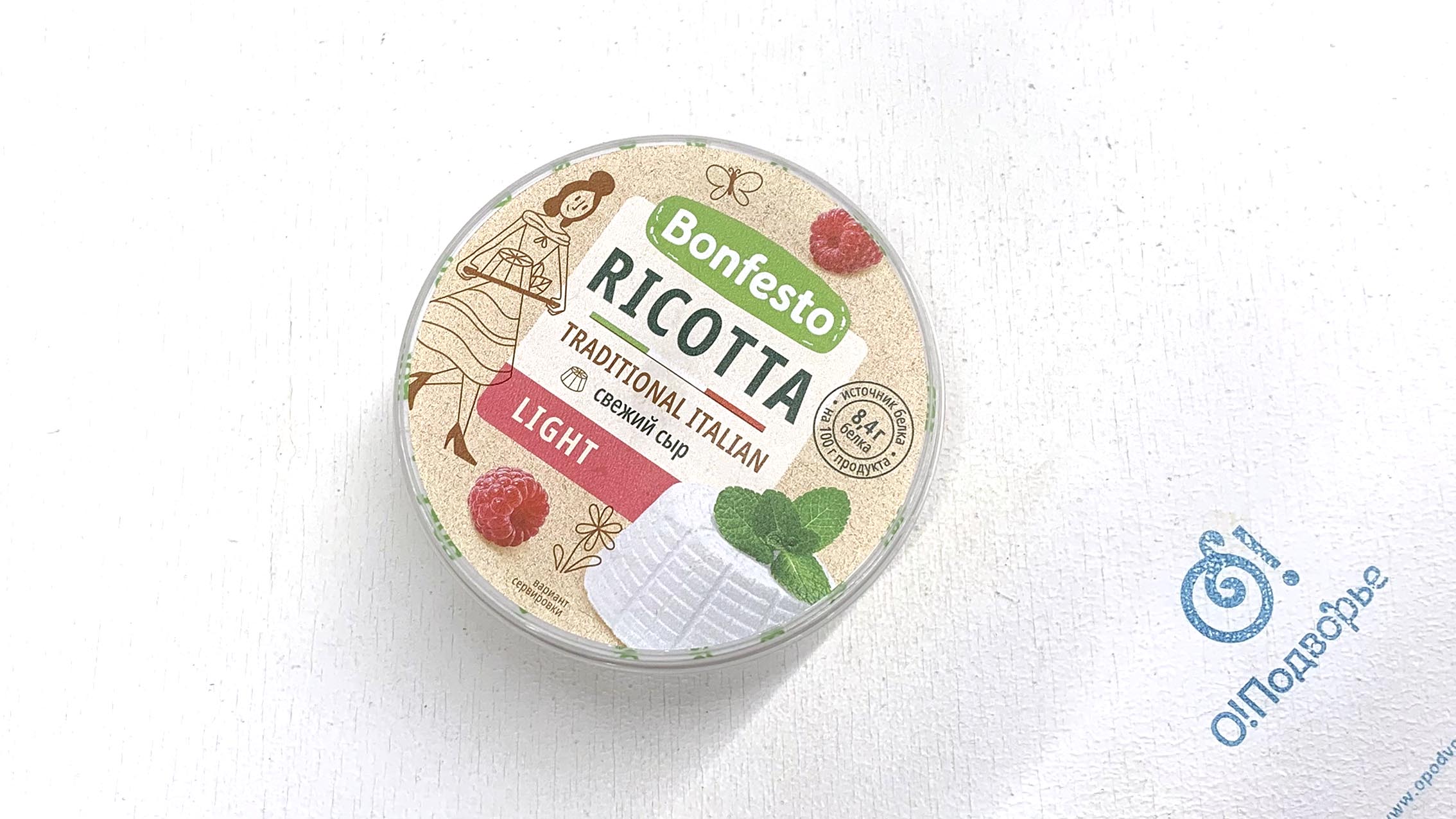 Сыр мягкий "Рикотта 40%, "Bonfesto", 250 грамм (Зл)