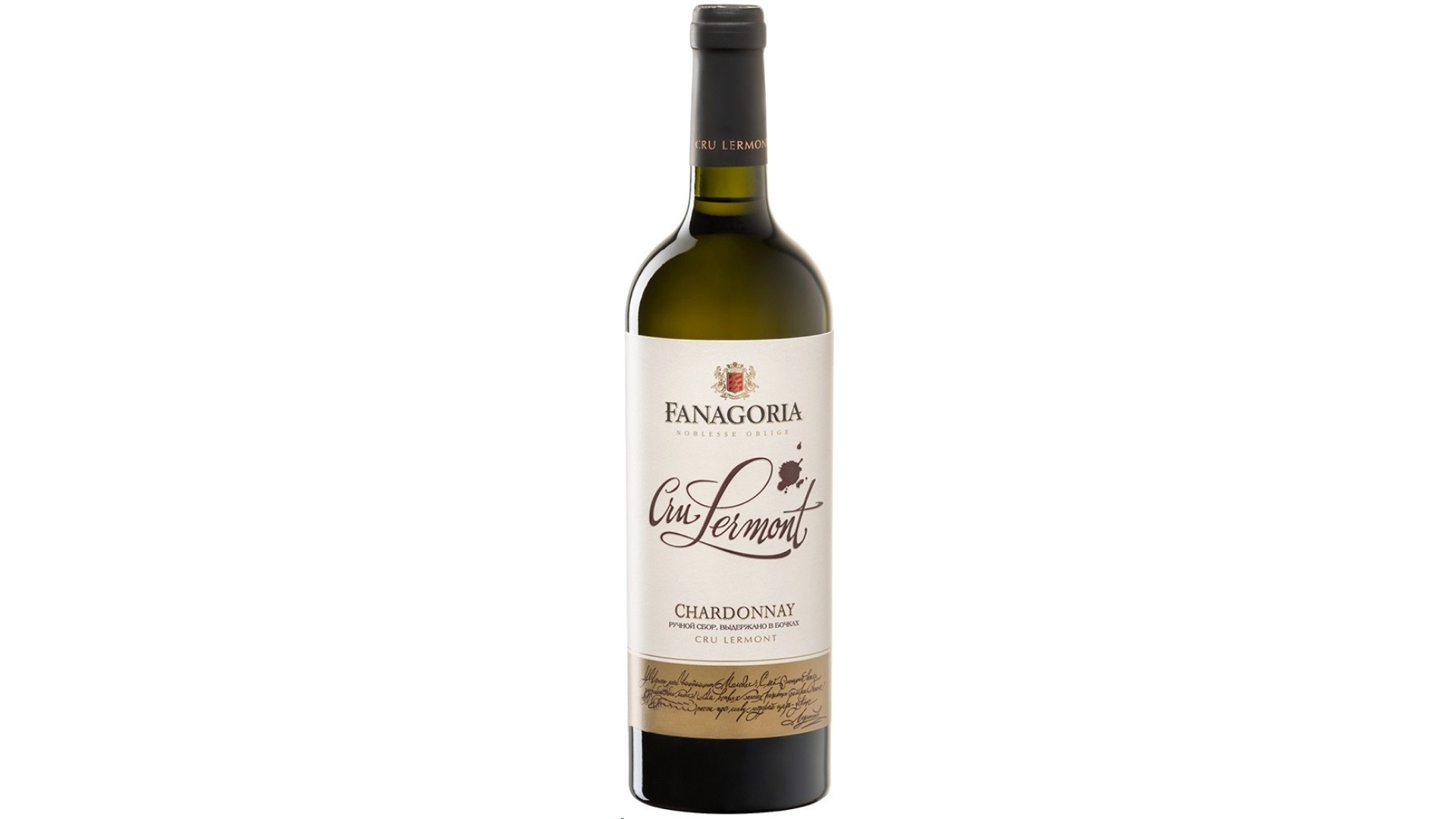 Вино сухое фанагория отзывы. Вино Fanagoria Cru Lermont.