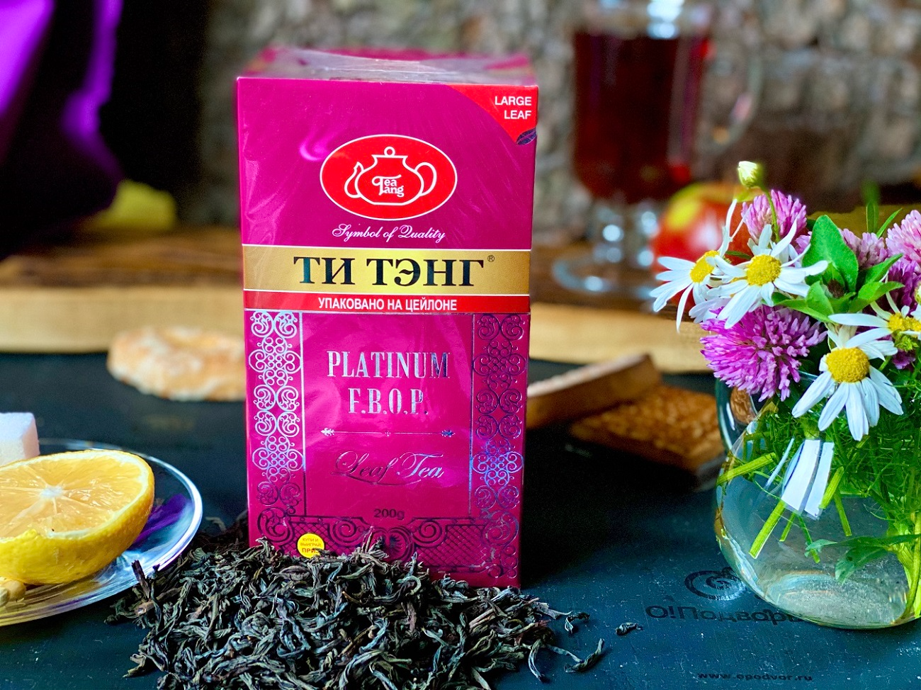 Черный чай ТИ ТЭНГ PLATINUM F.B.O.P. 200 грамм