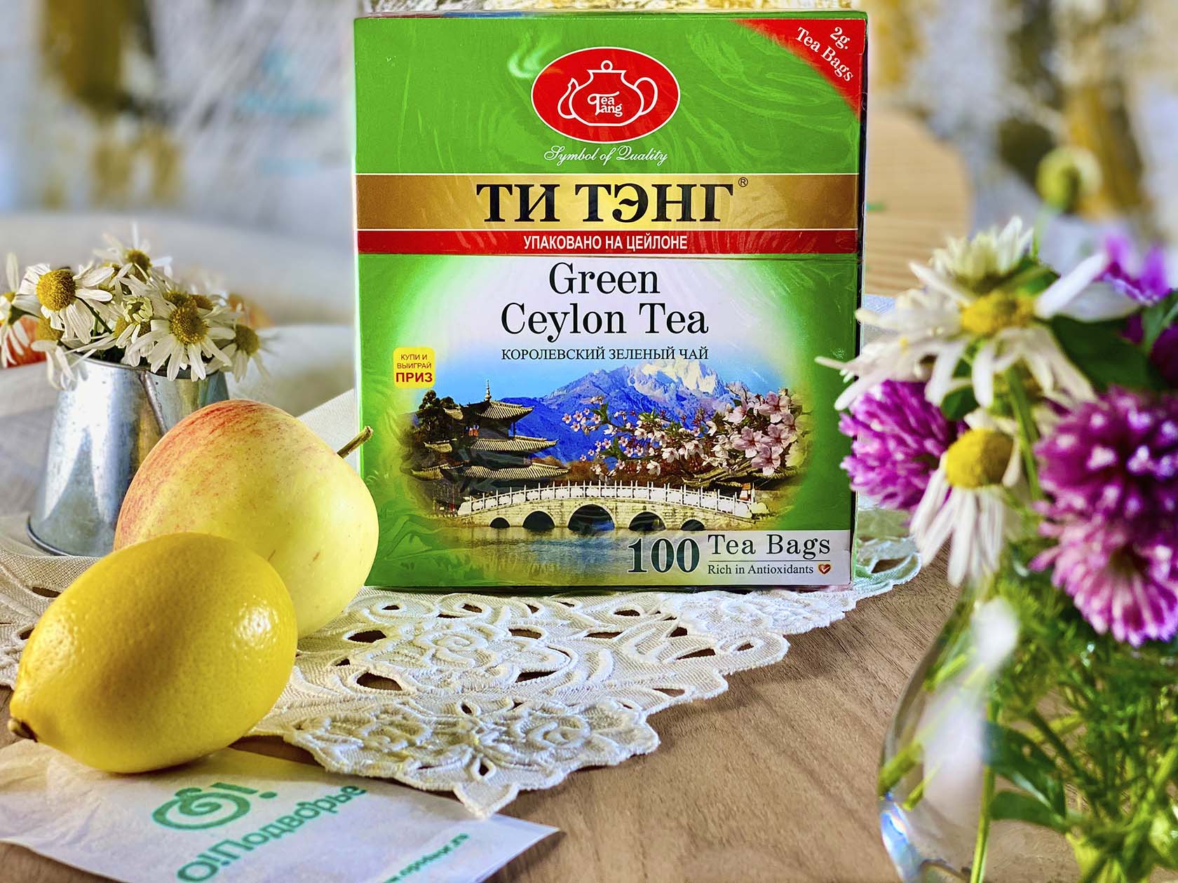 Чай Ти Тэнг 100 пакетиков (Королевский зеленый чай Шри-Ланка)