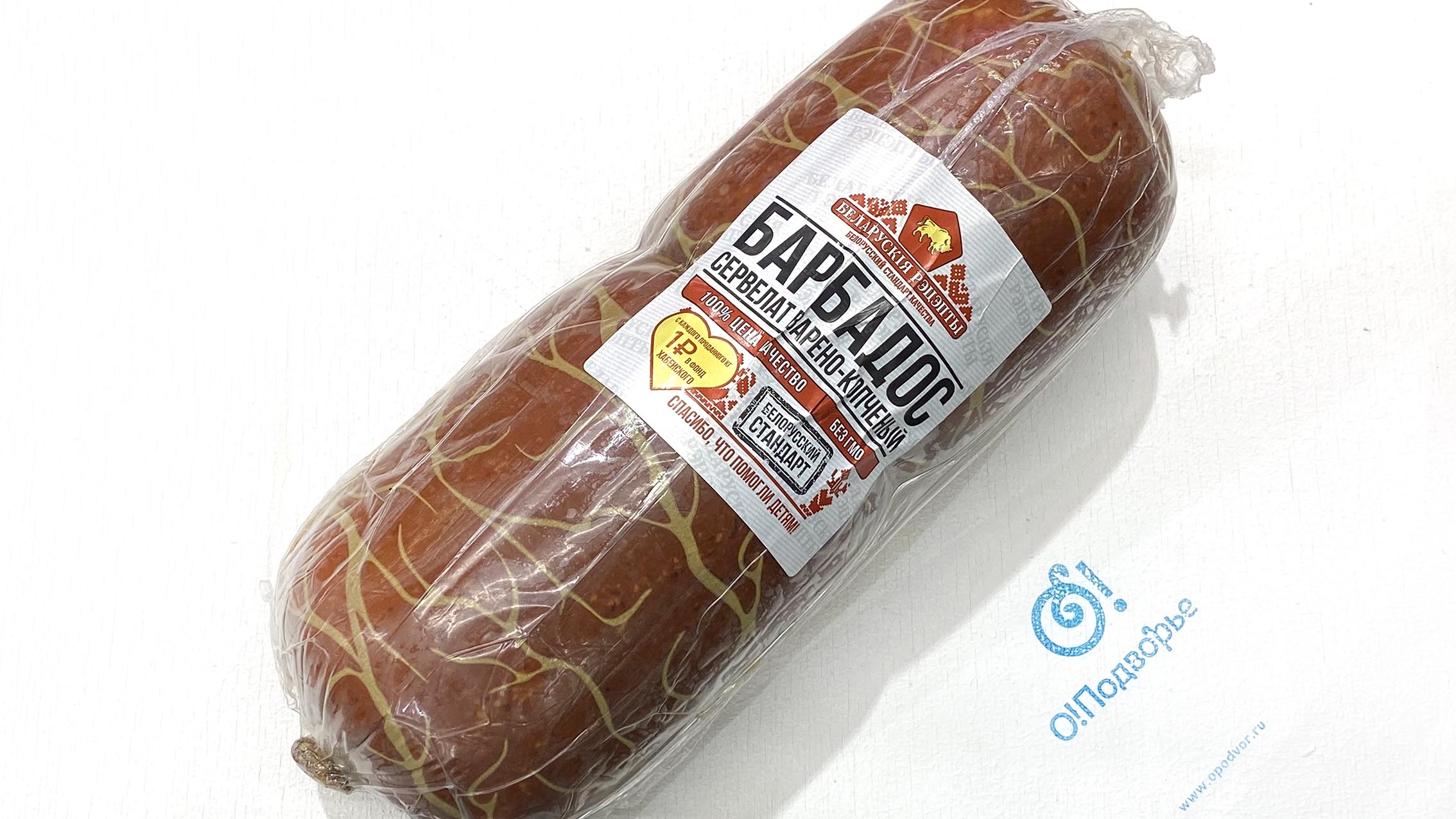 Колбаса варено-копченая сервелат "Барбадос" (белорусские рецепты, АО "СПМК", Сергиев-Посад, (Арм)