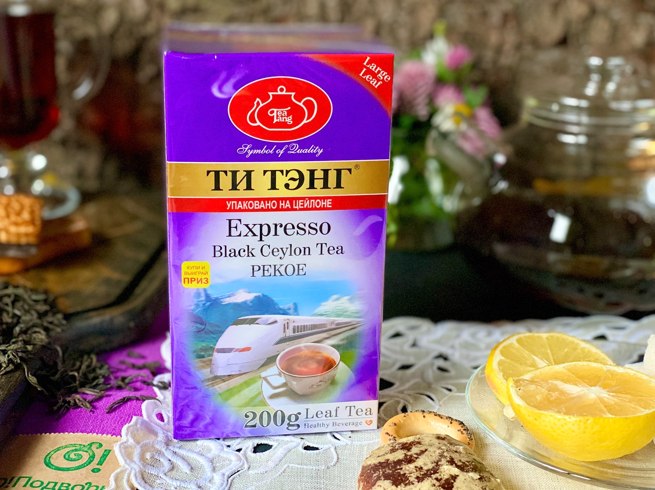 Черный чай ТИ ТЭНГ  Expresso 200 грамм