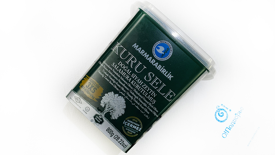 Оливки вяленые KURU SELE 3XS черные натуральные с косточкой (зеленая пл/б) , Турция (на разв.), Нетто 870 грамм, продукта, 800 грамм