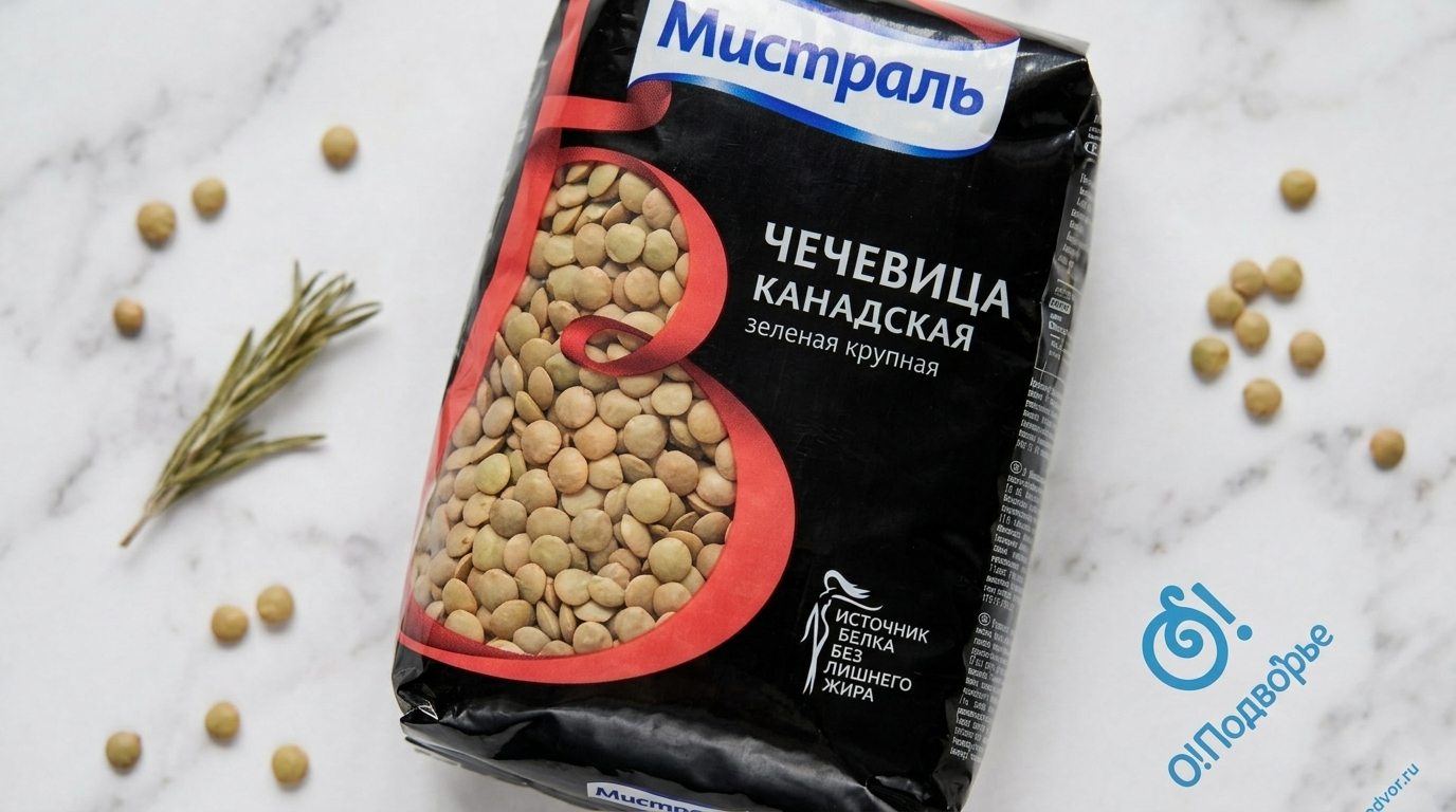 Чечевица канадская, зеленая крупная, "Мистраль", 450 грамм, (Зл)