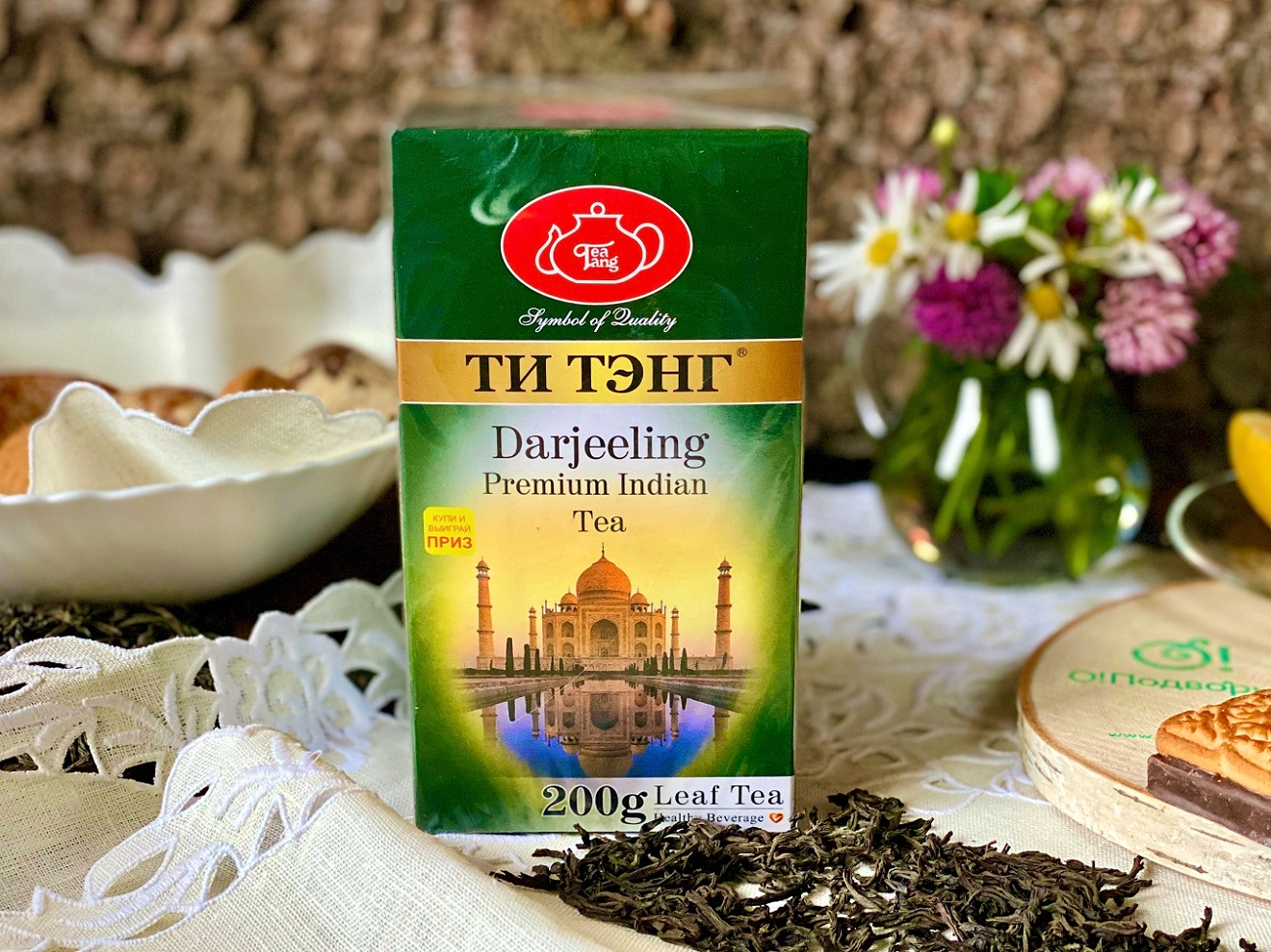 Черный чай ТИ ТЭНГ Darjeeling 200 грамм