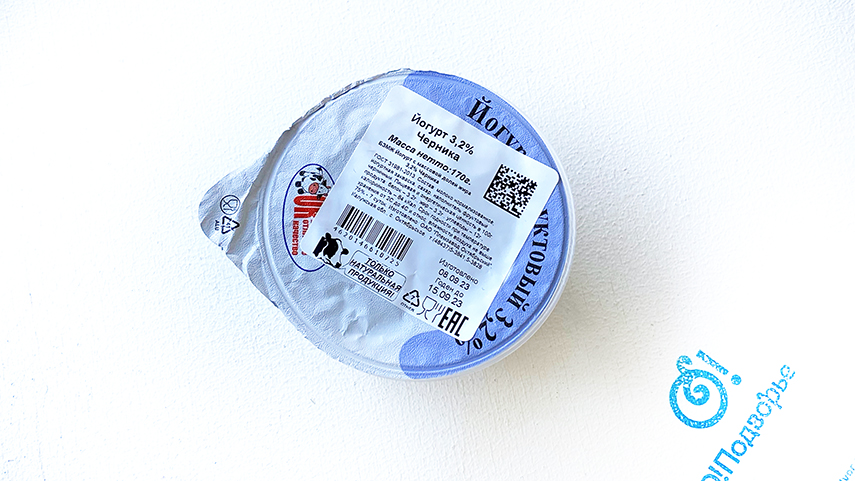 Йогурт 3,2%, черника, "Октябрьское молоко", 170  грамм
