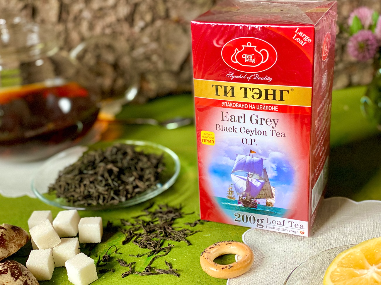 Черный чай ТИ ТЭНГ Earl Grey 200 грамм