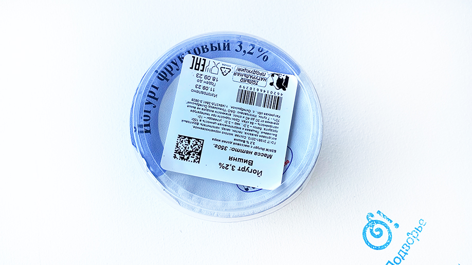 Йогурт 3,2%,вишня, "Октябрьское молоко", 350  грамм