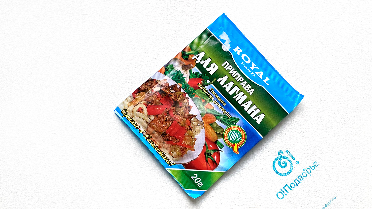 Приправа для лагмана, "Royal Food", Казахстан, 20 грамм