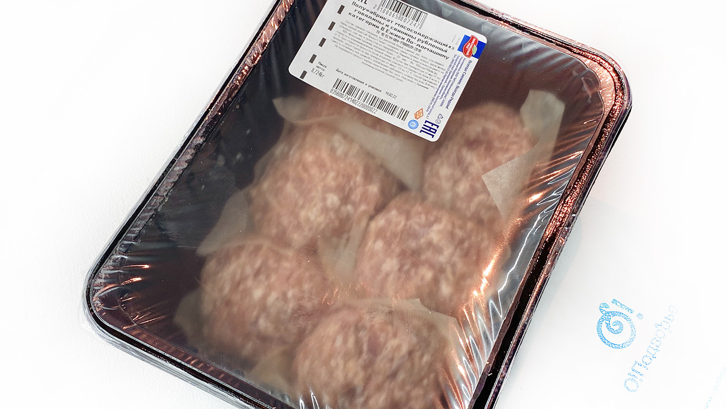 Ёжики По-домашнему охлажденные, Мясницкий ряд