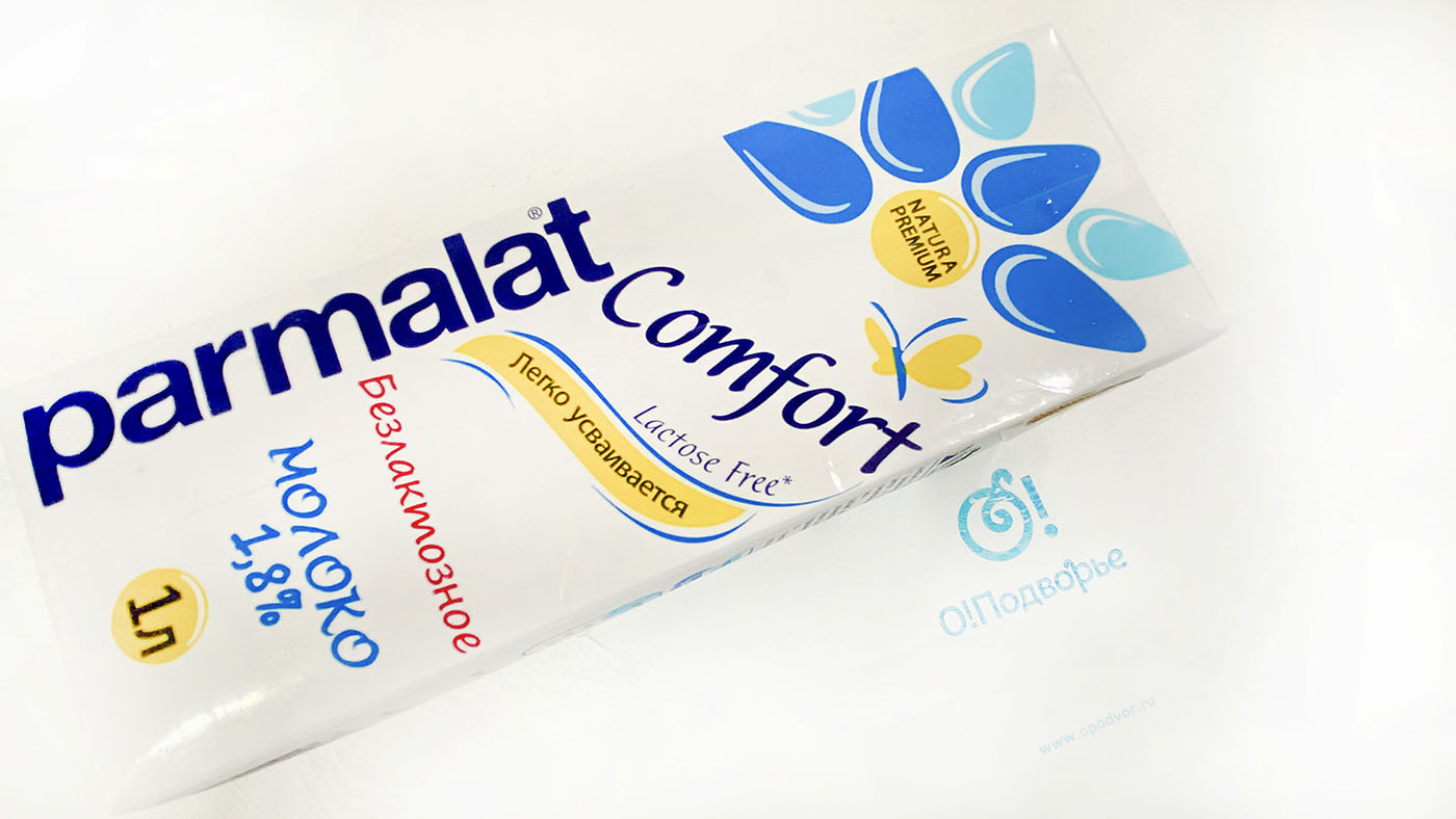 Молоко питьевое безлактозное ультрапастеризованное  Parmalat 1,8% 1 литр
