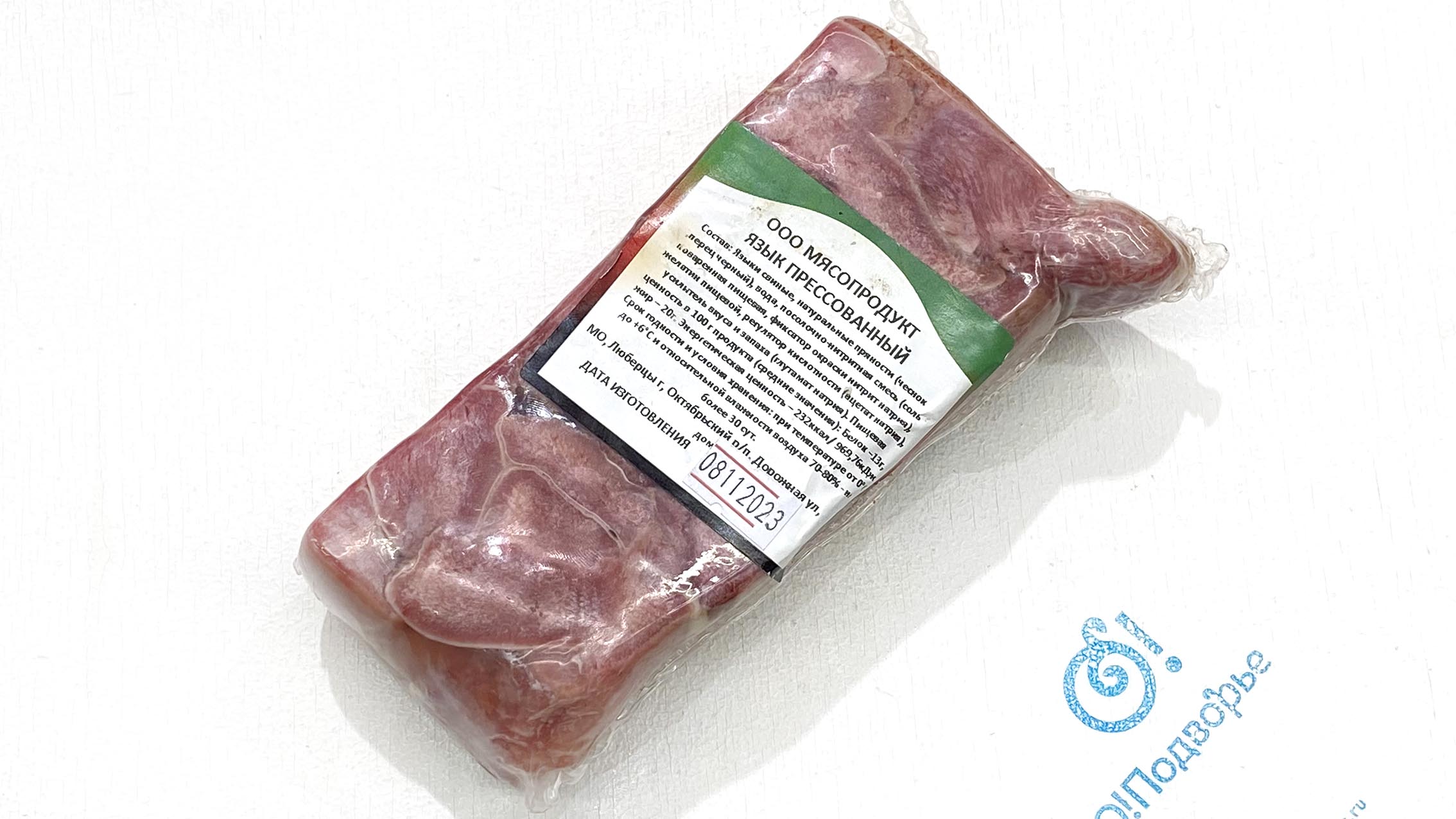 Язык прессованный, ООО "Мясопродукт", Люберцы, (Арм) 