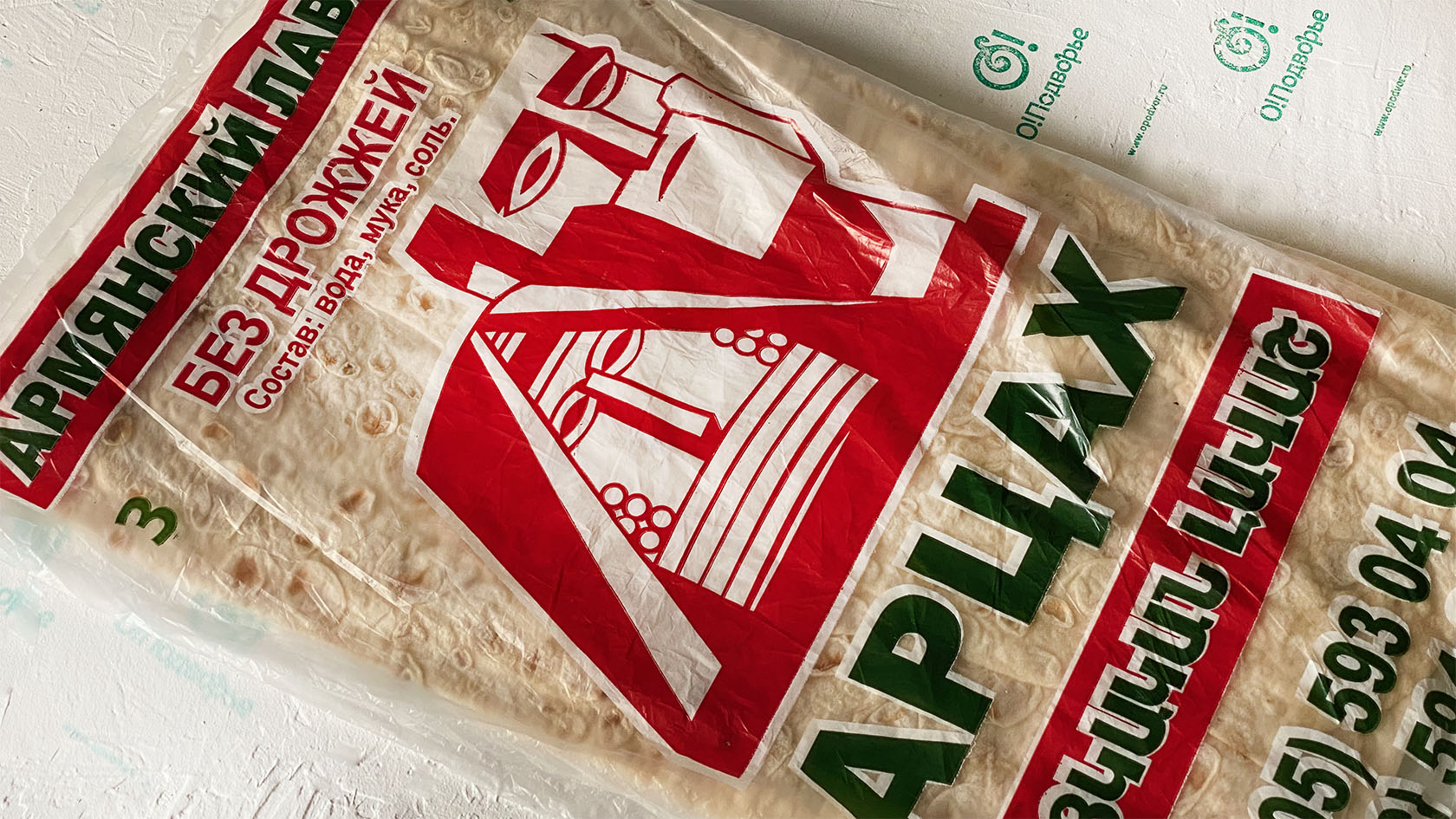 Армянский лаваш 3 листа в упаковке