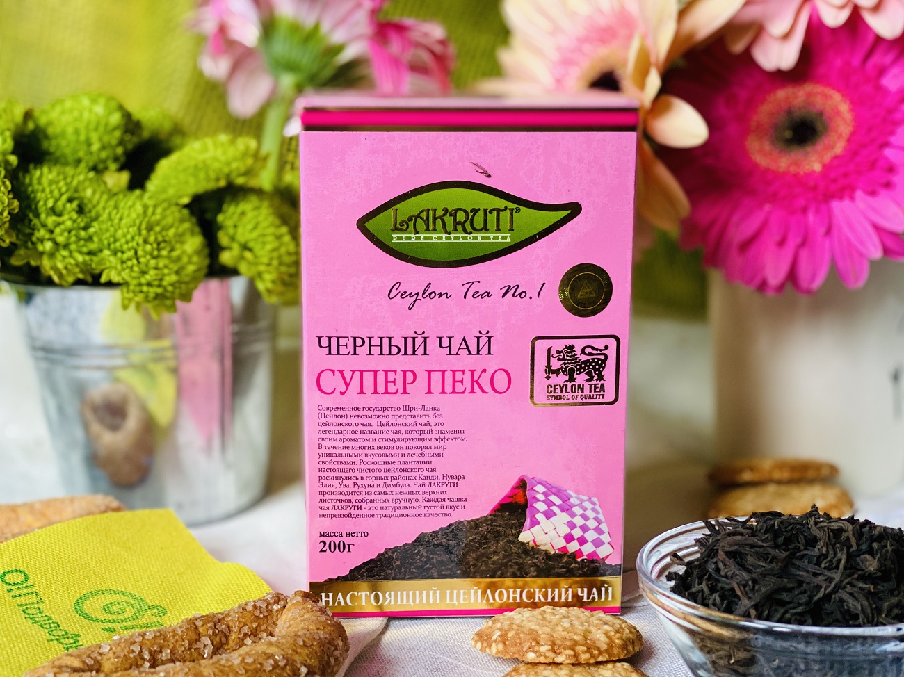 Черный чай LAKRUTI СУПЕР ПЕКО ферментированный, среднелистовой, неароматизированный 200 грамм