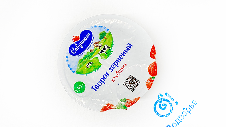 Творог зерненый клубника, Савушкин продукт, 130 грамм, (зл)