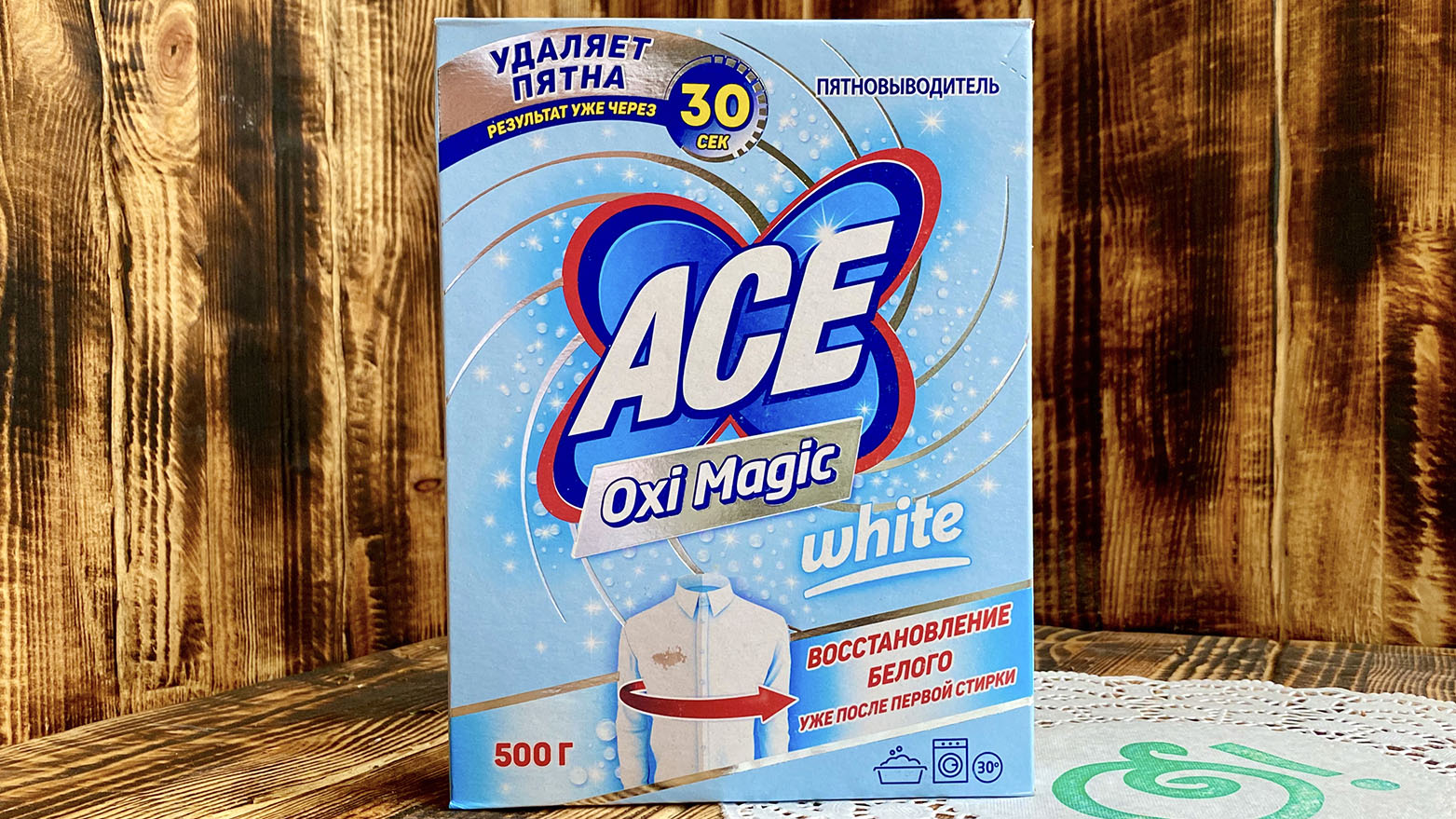 Асе Oxi Magic White пятновыводитель для белого 500 грамм