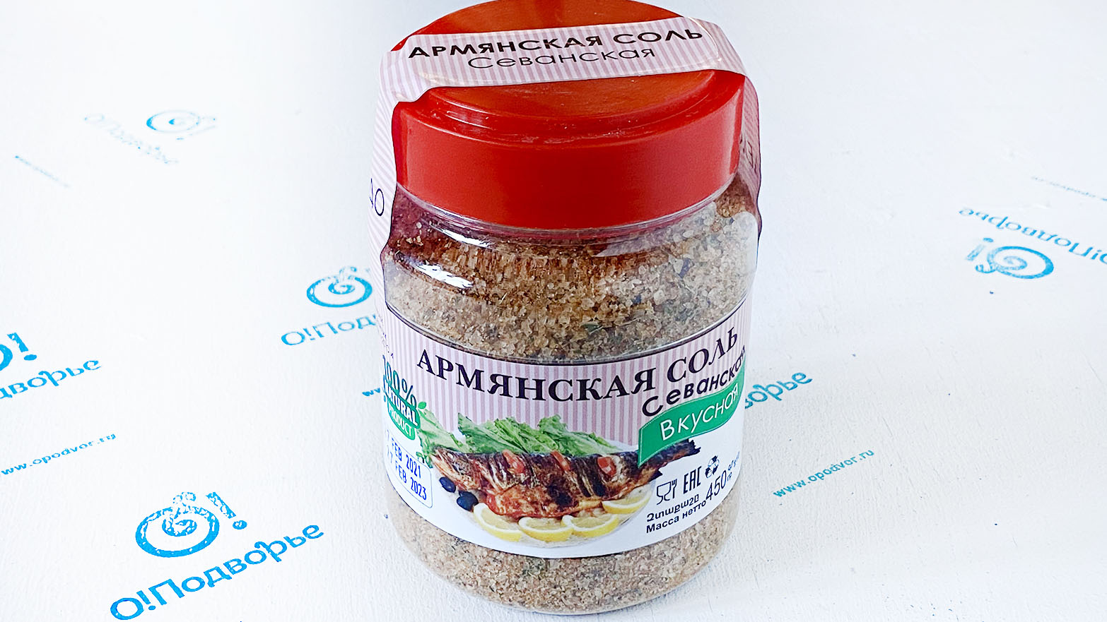 Армянская соль "Севанская" 450 грамм Дары Армении