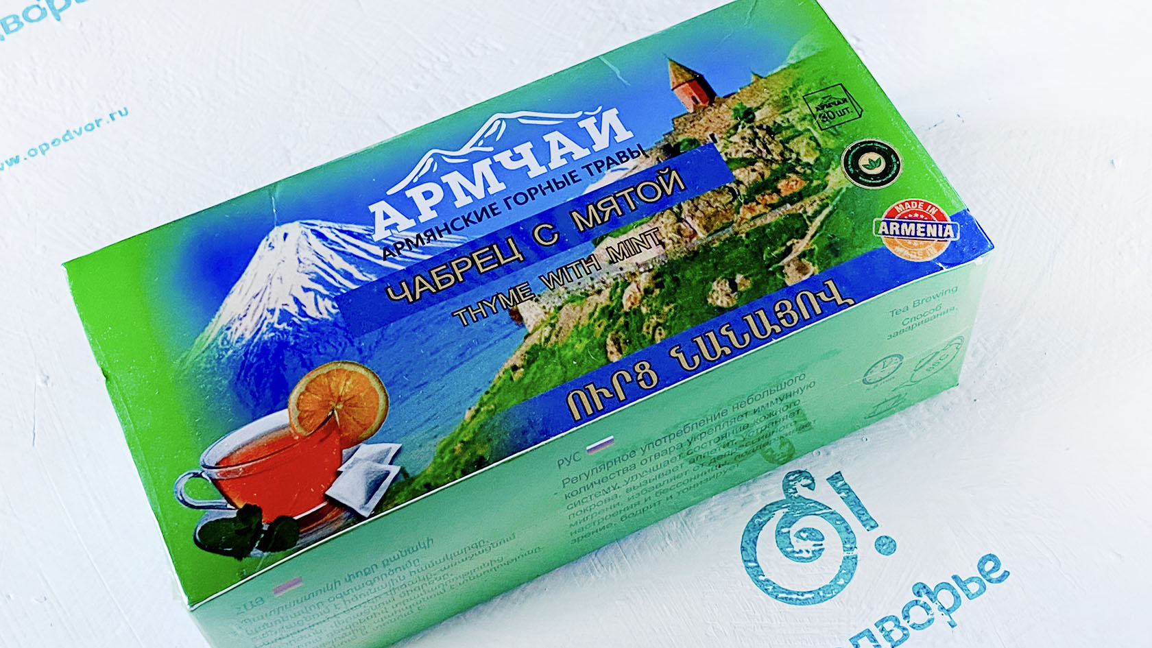 Армянские горные травы чабрец с мятой Дары Армении 40 грамм