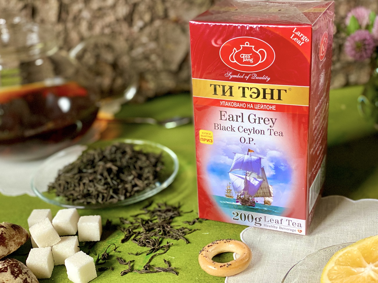 Черный чай ТИ ТЭНГ Earl Grey 200 грамм