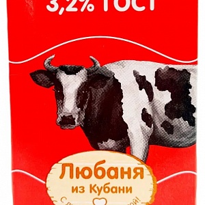 Молоко  Любаня из Кубани 3.2% 1 литр ( Сырная лавка)