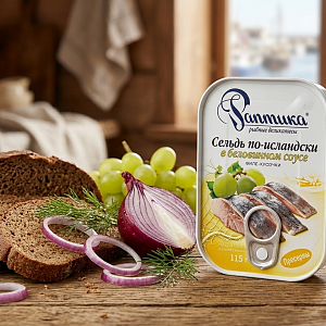 Раптика Сельдь по-исландски в винном соусе