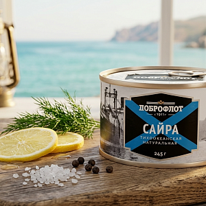 Доброфлот Сайра тихоокеанская натуральная, 245 грамм