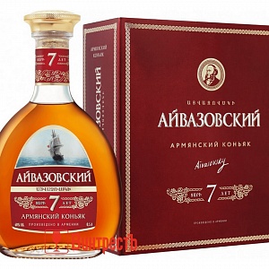 КОНЬЯК АЙВАЗОВСКИЙ 7ЛЕТ 0.5л в ПУ