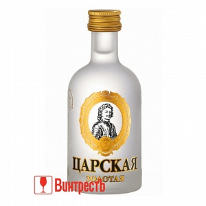 ВОДКА ЦАРСКАЯ ЗОЛОТАЯ 50мл