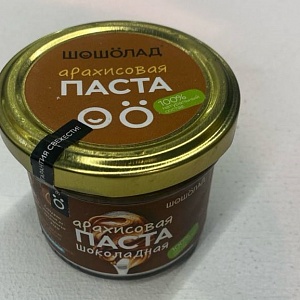 Паста арахисовая шоколадная &quot;Шошöла&quot; 100 грамм продукция от партнеров Олега Сироты