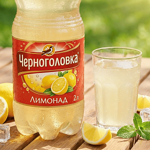 Напиток Черноголовка "Лимонад" 2 литра (ВТ)
