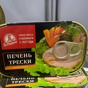 Печень трески натуральная " За родину" 115 грамм 