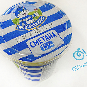 Сметана 15% "Простоквашино" 300 грамм