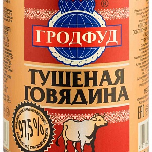 Говядина тушёная Гродфуд, 338г (Семь хлебов и рыбы)