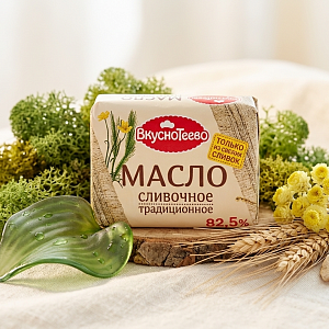 Масло сливочное "Вкуснотеево" 200гр 82,5%"