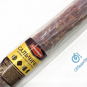 Колбаса полусухая "Сальчичон",  ИП Романишин Д.А., Смоленск, (Арм) 