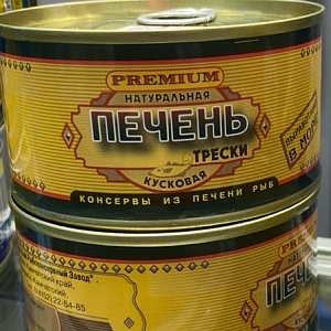 Печень трески натуральная "Премиум"185 грамм