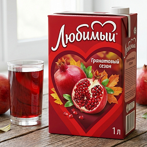 Сок Любимый  "Гранатовый сезон" 1 литр (ВТ)
